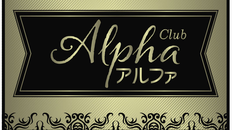 Alpha